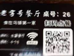 -乌记大厨餐厅