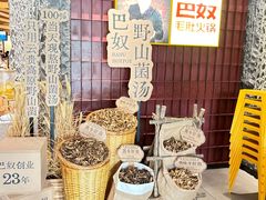 -巴奴毛肚火锅(大剧院店)