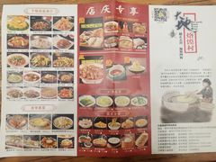 菜单-大地烙馍村(商城路店)