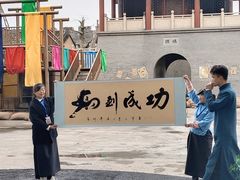-白鹿原影视城