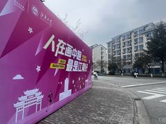 -江南大学(蠡湖校区)