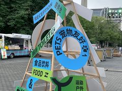 -上海当代艺术博物馆