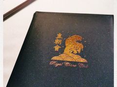 -皇朝会.经典传统粤菜(外滩店)