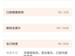 -中科领军口腔