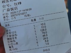 -广益饭店·云南菜·传统滇菜(翠湖北门书屋店)