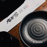 五彩城九田家—懒人必去烤肉店之一