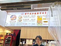 -普宁反沙番薯芋头