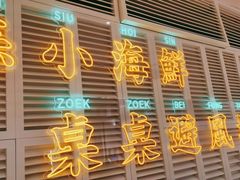 门面-避风塘(江桥万达店)