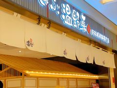 门面-温野菜涮涮锅(曲江大悦城店)