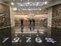 -中国唐山地震博物馆