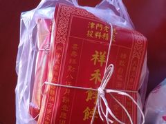 -祥禾饽饽铺·中式糕点(天津河东美福园店)