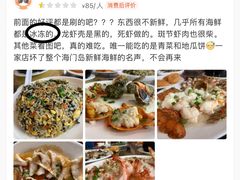 -海门岛七号餐厅