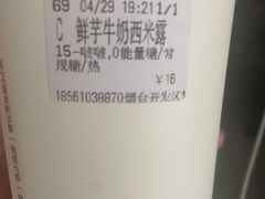 -CoCo都可(开发区梦乐城店)