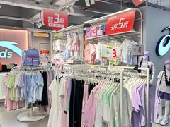 -五环Outlets(高新工厂店)