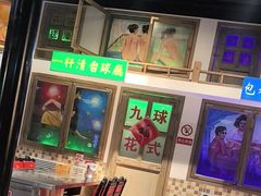 -马路牙子烧烤音乐酒馆(望京店)
