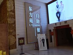 -东方苑自助餐厅(稻香湖景酒店)