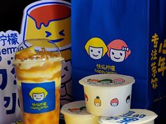 -快乐柠檬happylemon(日月光店)