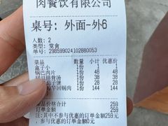 -代木儿回锅肉