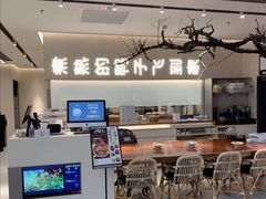 -老鸭集(金沙龙湖天街店)