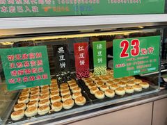 -酥满溢绿豆饼(共和新路店)