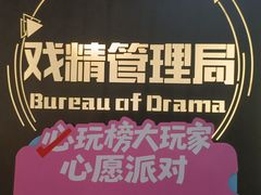 -戏精管理局·剧本杀·桌游·血染钟楼