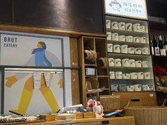 -Brut Eatery悦璞食堂(愚园路店)