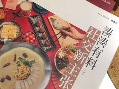 -湊湊火锅·茶憩(和平大悦城店)
