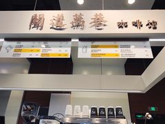 -闻道万巷咖啡馆(南大街地铁站店)