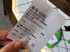 账单-TPLUS茶家(上海商城南京西路店)