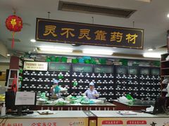 -固生堂中医连锁·推拿正骨·针灸艾灸(崇安寺分院)