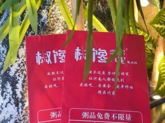 -椒馋小馆(绿源路店)