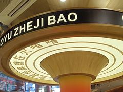 -火啫啫·粤式啫啫煲(南通首店)