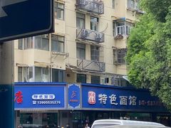 -晓马鸭店(新芜路店)