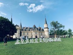 -北京张裕爱斐堡酒庄
