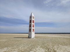 -东郊椰林