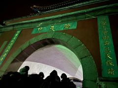 -泰山风景名胜区