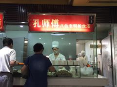 门面-孔师傅八仙老鸭粉丝汤(上海市第一食品商店南东店)