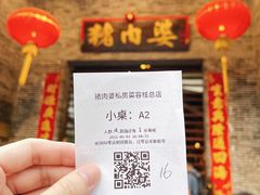 -猪肉婆私房菜(容桂总店)