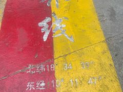 -海南分界洲岛旅游区