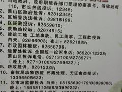 -杭州市萧山区中医院