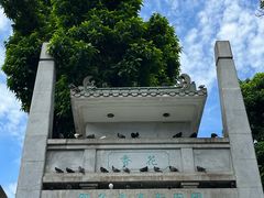 -园圃街雀鸟花园
