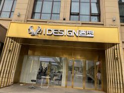 -IDESIGN艾迪赛 美学