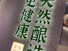-宝珠奶酪(北京赛特+购物中心店)