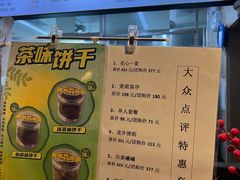 -吴裕泰茶庄(前门大街店)