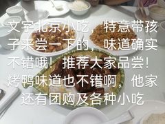 -紫光园·烤鸭(吕家营店)