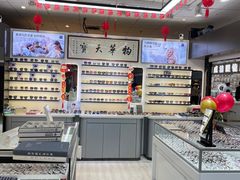 -华彬眼镜专业渐进配镜(潘家园店)