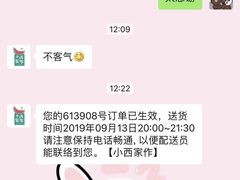 -小西家作•精致蛋糕(富力爱丁堡店)