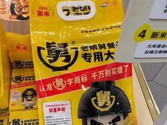 -老娘舅(天阳D32店)