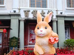 -汕头市小公园