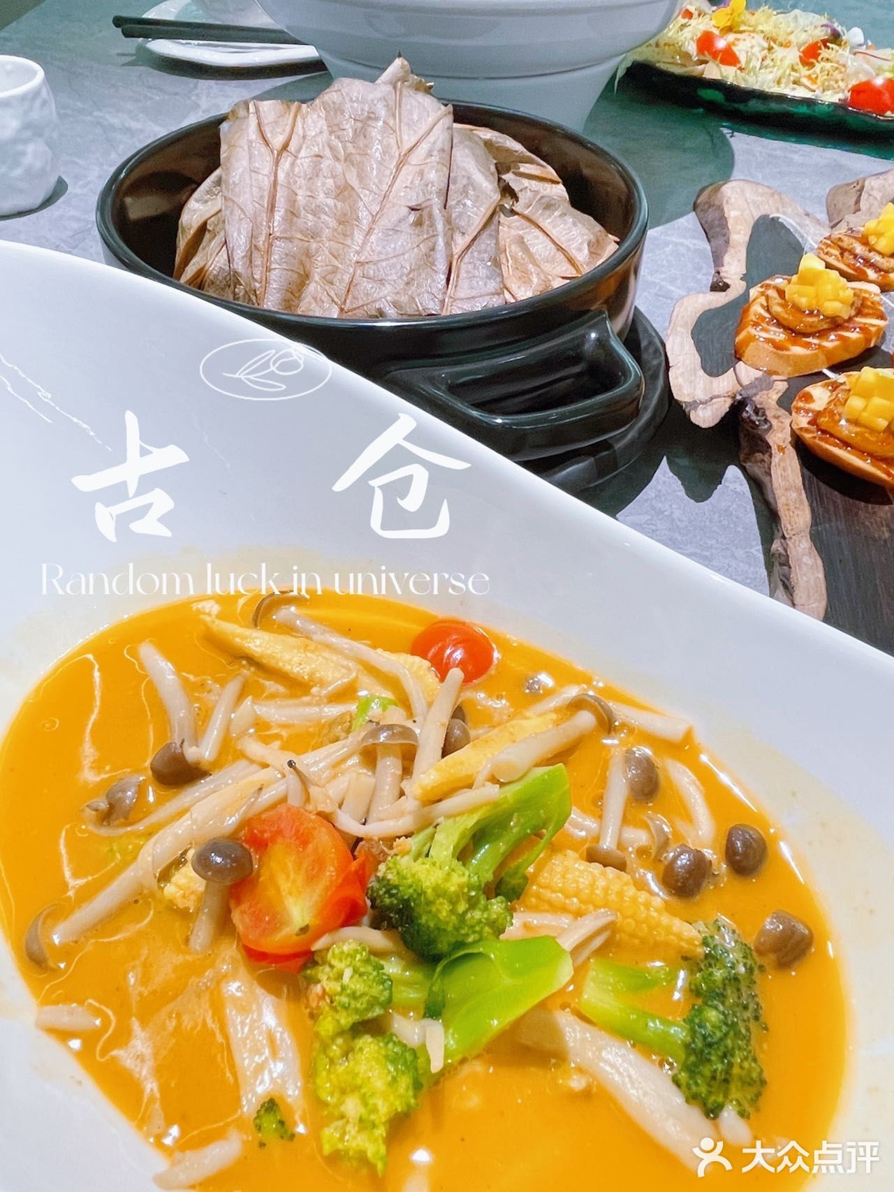古仓 | 让我们在艺术馆中用餐